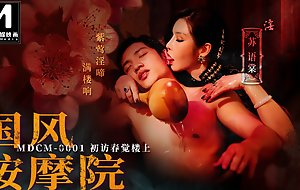 Trailer-Chinese Circulate Massage Salon EP1-Su You Tang-MDCM-0001-Best Far-out Asia Porn Video